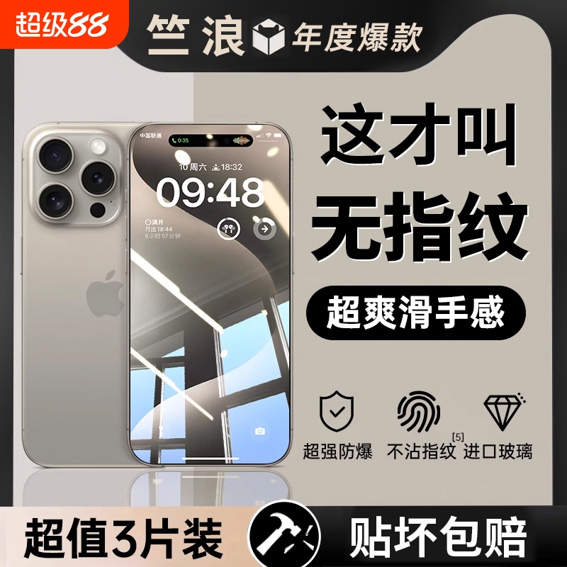 超清钢化膜全屏覆盖适用苹果