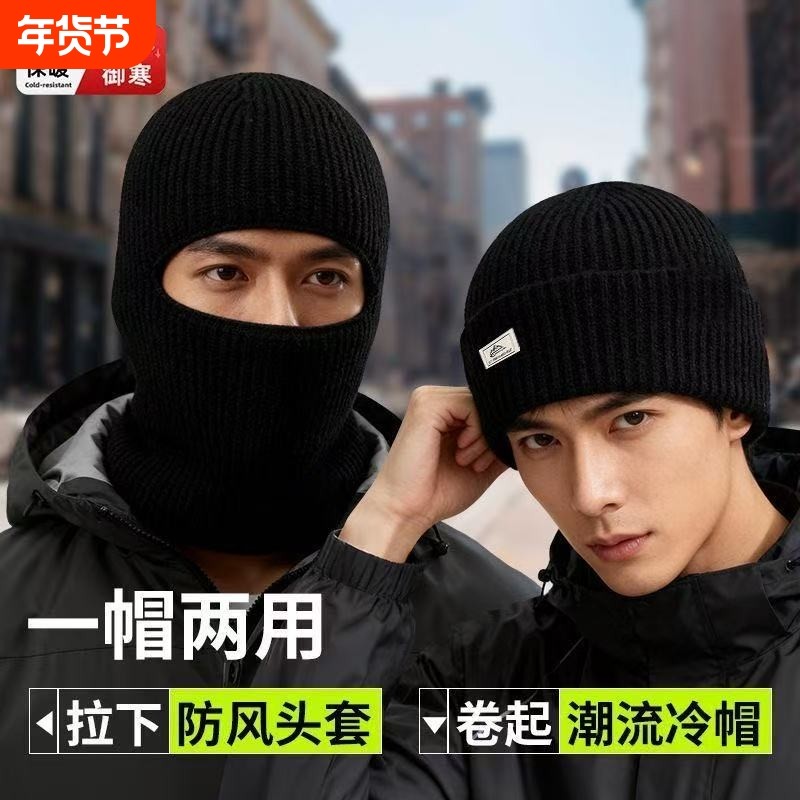 2026男女同款巴拉克拉法帽防风抗寒加大加长一帽两戴针织毛线帽子,运动包/户外包/配件,运动帽,淘宝优惠券,粉丝福利购,淘宝优惠卷