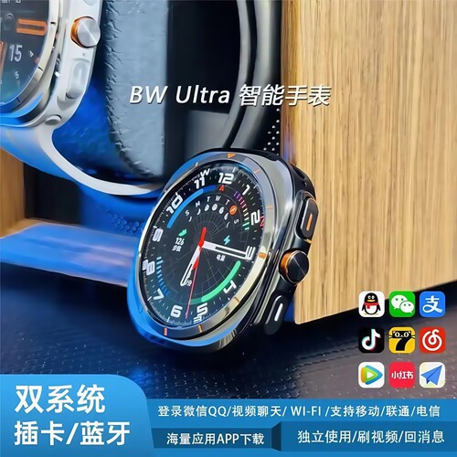 【新款首发】watchUltra智能电话手表5G可插卡成人安卓上网