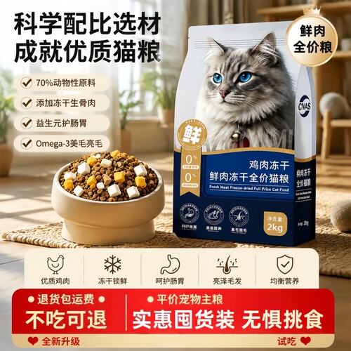 猫粮正品官方旗舰店全价幼猫10斤实惠装增肥发腮营养不掉毛的泌尿