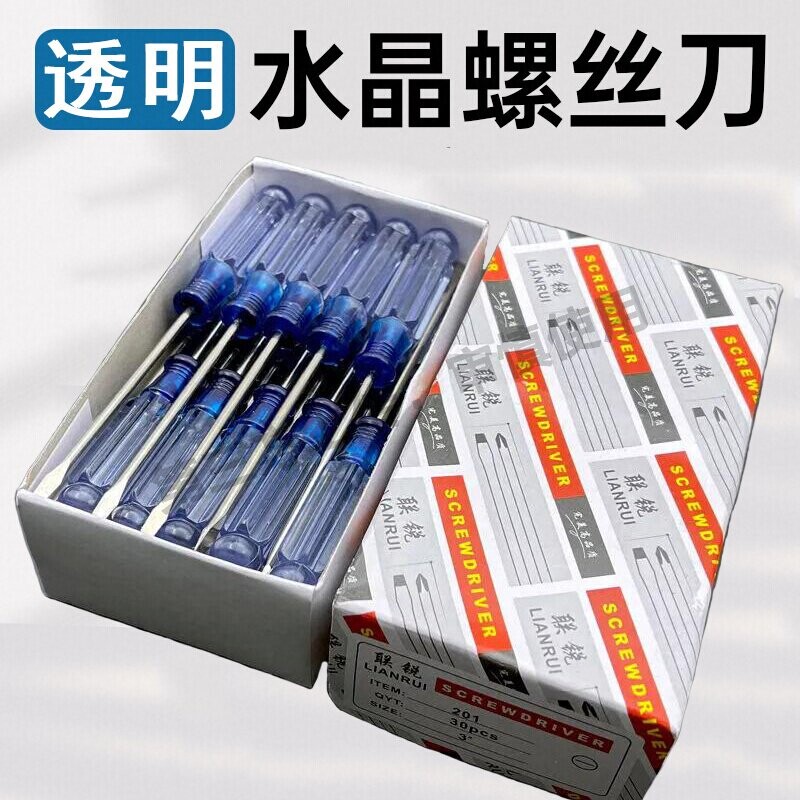 小螺丝刀十字一字型带磁 高强度平口起子 便携小号透明水晶柄改锥图片
