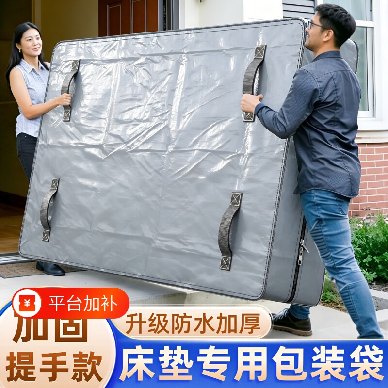 床垫打包袋席梦思搬家神器乳胶专用袋防尘拉链保护套全包搬运冰箱