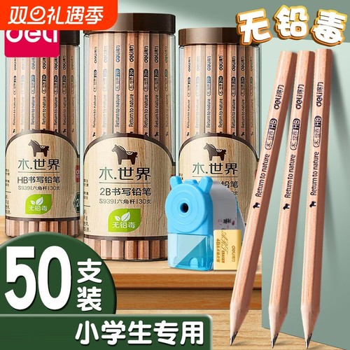 得力2B考试铅笔|超2000次加购