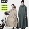 雨衣电动车电瓶摩托车长款全身防暴雨雨披男款成人外穿骑行专用女