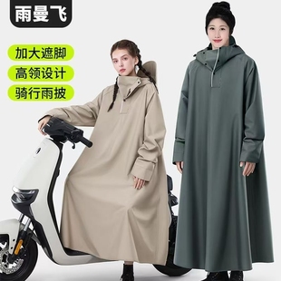 雨衣电动车电瓶摩托车长款全身防暴雨雨披男款成人外穿骑行专用女