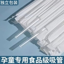 塑料 一次性吸管可弯曲伸缩孕妇儿童家用喝水饮料吸管独立单独包装