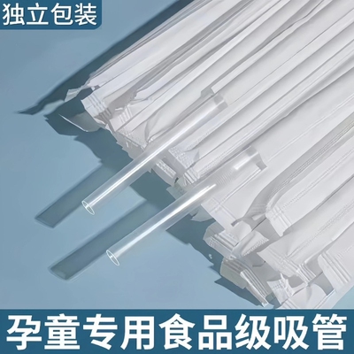 一次性吸管可弯曲伸缩孕妇儿童家用喝水饮料吸管独立单独包装塑料