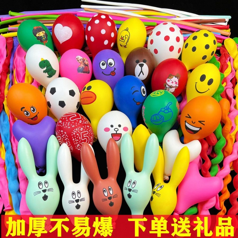 异形加厚多款兔子气球卡通混装气球儿童气球长型圆形气球装饰套餐