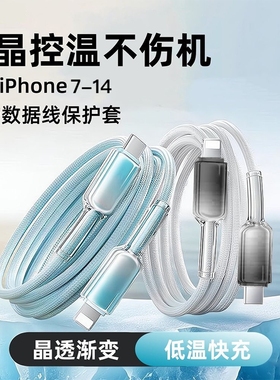 PD30W适配苹果数据线充电线iPhone14/13/12/11proMax/XR/8/7plus手机编织车载快充CarPlay平板电脑iPad通用