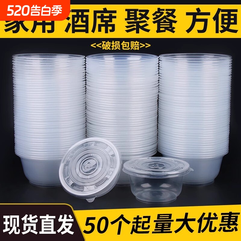 一次性塑料碗圆形无盖360家用商用饭盒胶碗带盖碗圆碗冰粉打包盒