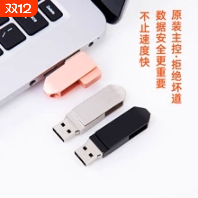 电脑U盘16g抗震防摔金属32G迷你车载64G商务学生办公闪存优盘3.2