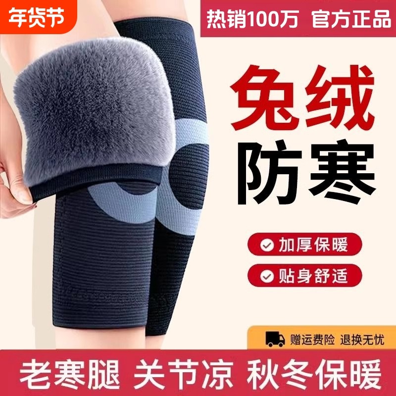 加绒加厚护膝盖套保暖老寒腿男女士关节发热中老年人冬季专用防寒,个人护理/保健/按摩器材,保健护具(护腰/膝/腿/颈),淘宝优惠券,粉丝福利购,淘宝优惠卷