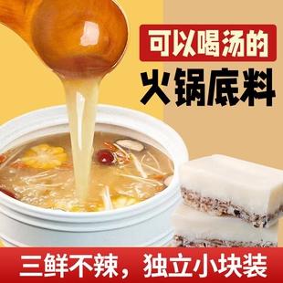 三鲜清汤菌汤火锅料正宗重庆火锅底料小包装四川不辣牛油麻辣小块