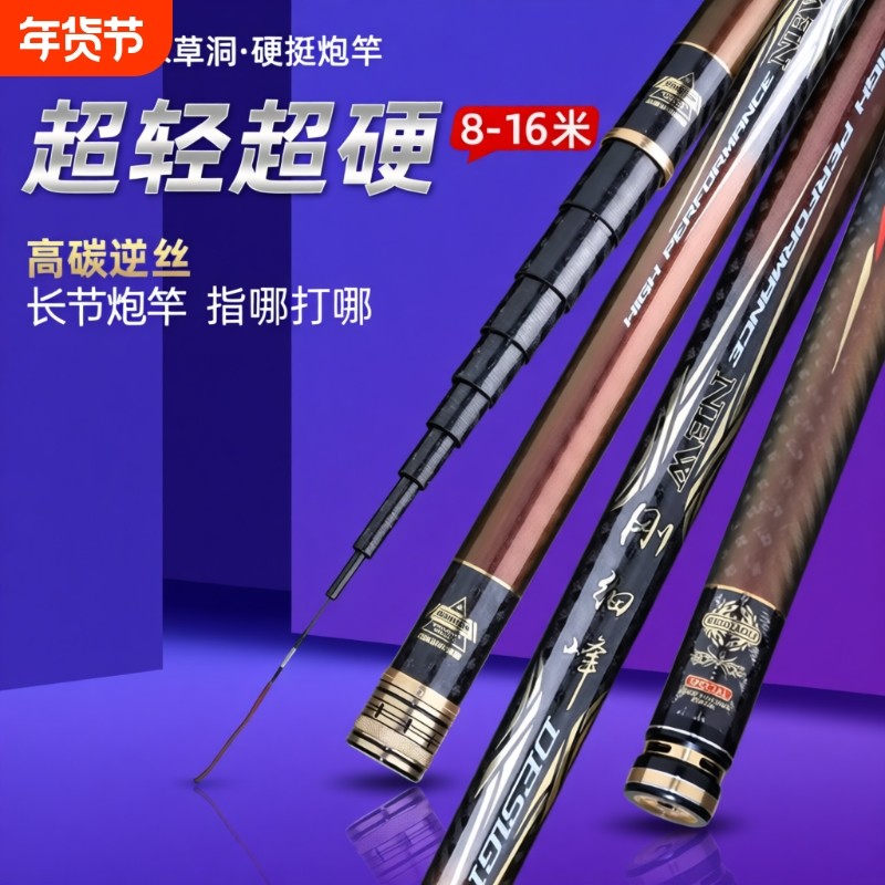 碳素传统钓竿长杆打窝杆超轻超硬炮竿10/12/13/14/15米钓鱼竿手杆,户外/登山/野营/旅行用品,台钓竿,淘宝优惠券,粉丝福利购,淘宝优惠卷