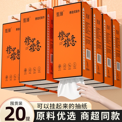 店长推荐】20大提5600张悬挂抽纸