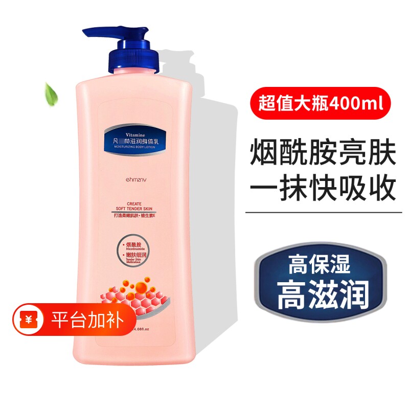 凡士身体乳滋润保湿秋冬季补水全身持久留香秋冬大容量润肤乳林木