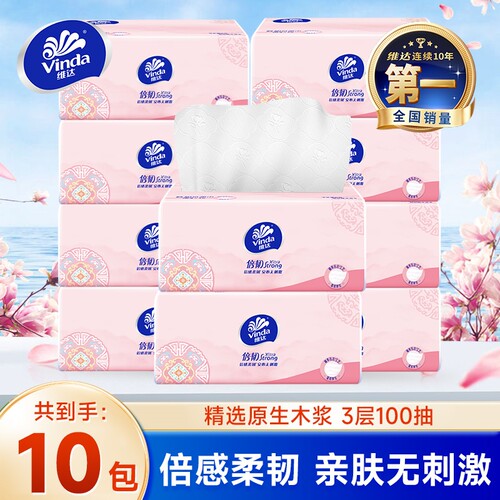 维达100抽整箱抽纸|超9000次加购