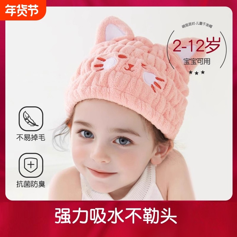 儿童冬季干发帽女童超强吸水速干2025新款可爱浴帽洗澡洗头包头巾,居家布艺,干发毛巾,淘宝优惠券,粉丝福利购,淘宝优惠卷