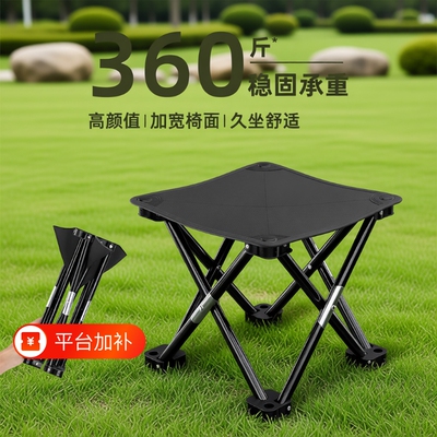 户外折叠便携凳子|超8000次加购