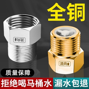 马桶止回阀卫生间单向水管防反水热水器水表回水逆止阀止逆回流