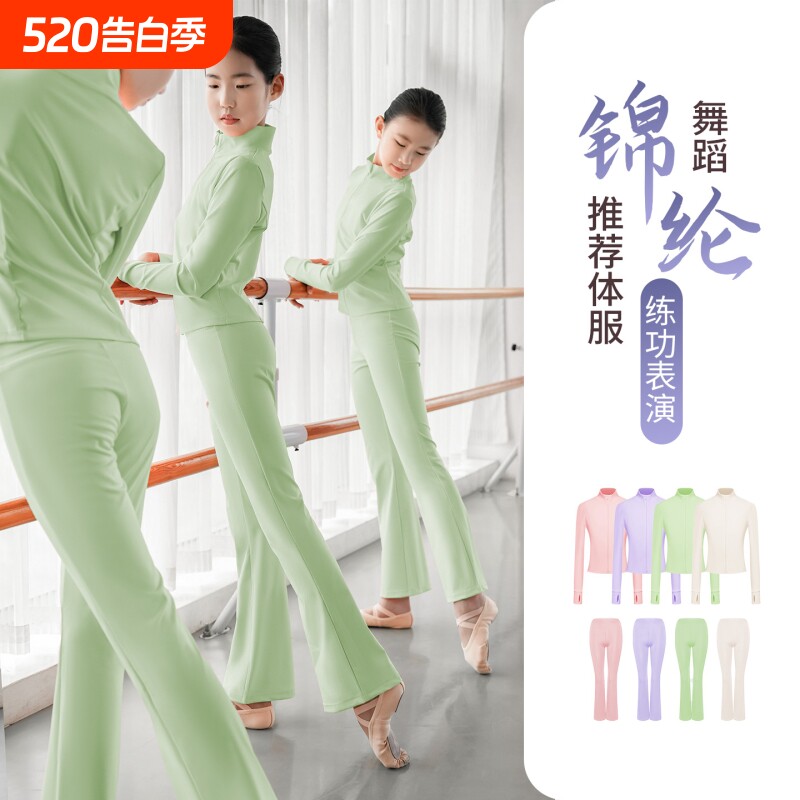 儿童舞蹈服锦纶分体套装女童芭蕾舞长袖练功服中国舞女孩形体外套
