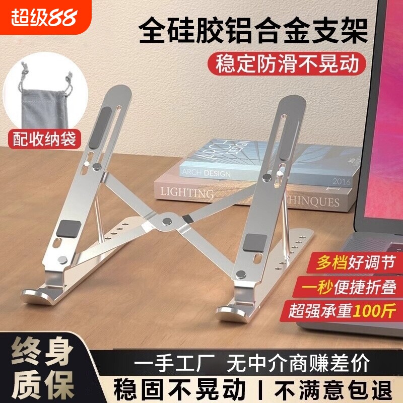 适用于联想拯救者笔记本电脑支架x型游戏本金属Y9000P/R7000P悬空散热折叠便携Z4增高底座平板支撑架子镂空图片