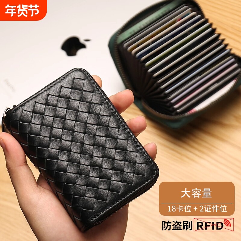编织纹卡包2026新款防盗刷男士证件收纳包驾驶证装卡的银行卡片包