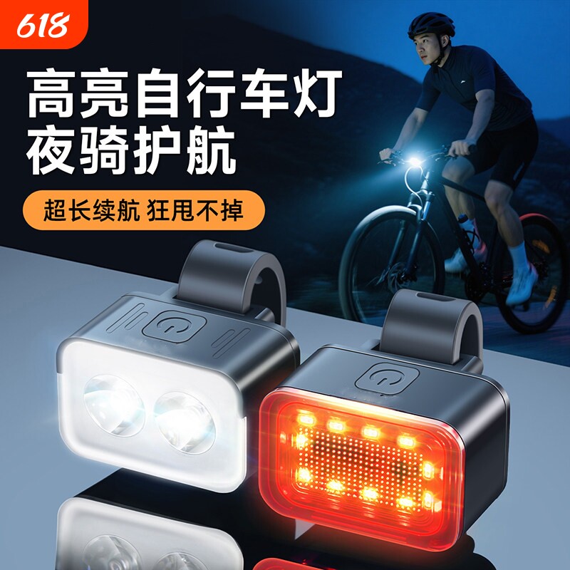 自行车夜骑灯前灯尾灯夜间照明山地公路车儿童防水骑行装备