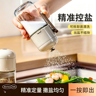 定量盐罐调料盒玻璃厨房调料罐防潮密封调味罐家用调味瓶套装均匀