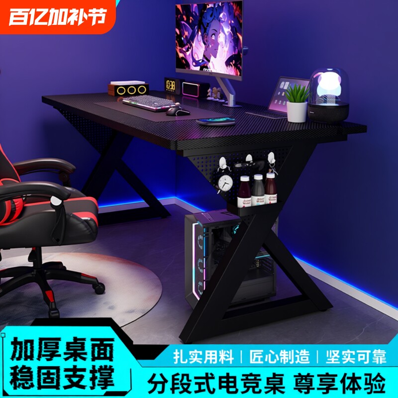 泰坦s3电竞桌台式分体电脑桌子实木ENF级家用书桌办公桌碳纤维纹