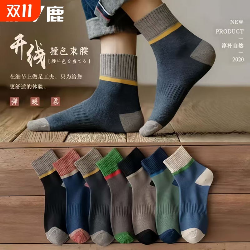 雅鹿袜子男中筒袜春秋季吸汗透气春夏季棉袜黑色男士秋冬长袜短筒 雅鹿袜子男中筒袜春秋季吸汗透气春夏季棉袜黑色男士秋冬长袜短筒