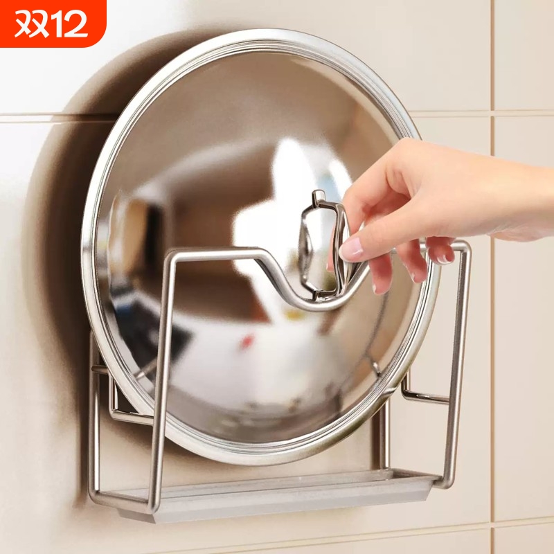 304不锈钢锅盖架壁挂式免打孔厨房砧板菜板大锅盖放置器置物架子