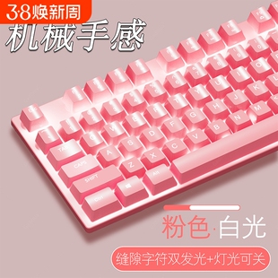 机械手感键盘鼠标套装USB有线电脑台式静音办公电竞游戏两件套