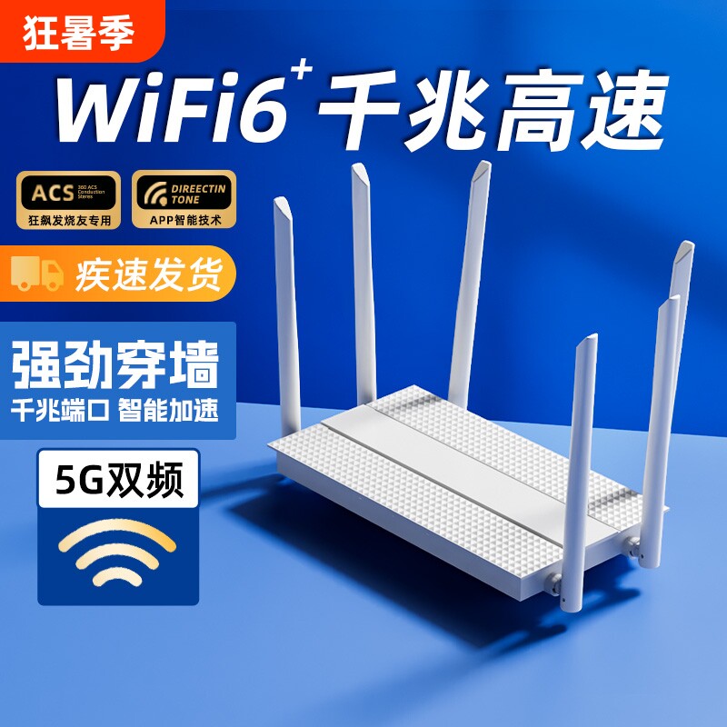 wifi路由器家用高速千兆无线wifi6穿墙王5g双频全屋覆盖信号增强学生宿舍移动光猫上网光纤2025新款网络放大