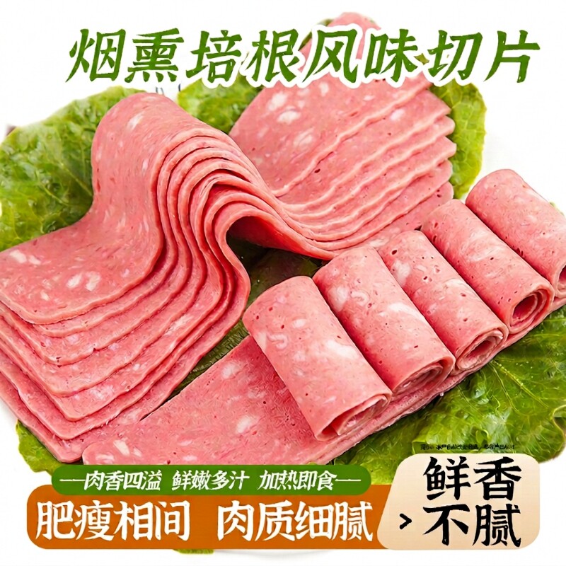 厨之享意式商用培根卷约1.5kg早餐披萨手抓饼烧烤经典烟熏猪肉