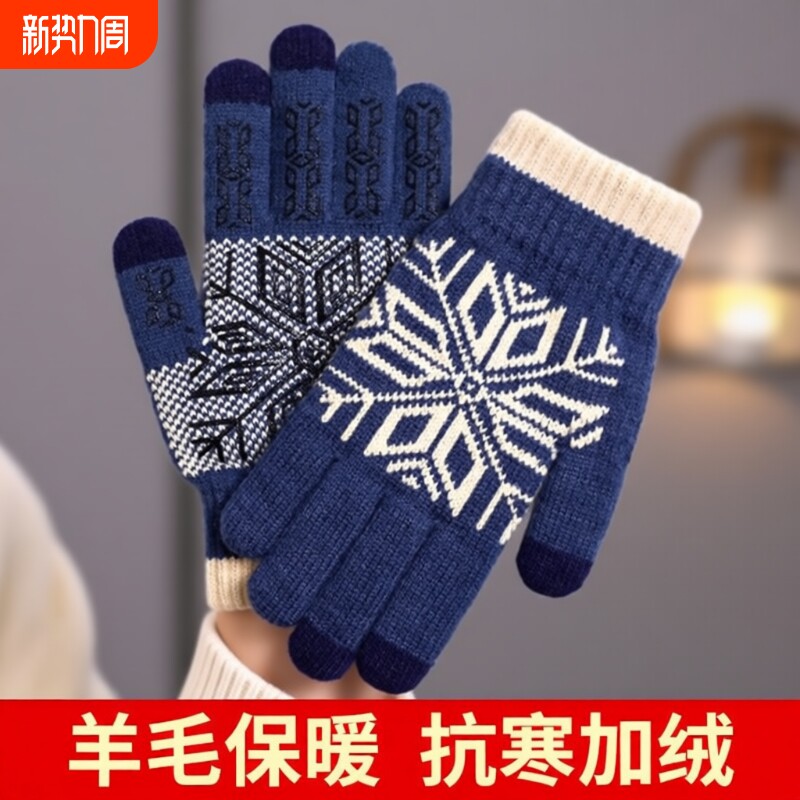 仿羊毛手套男士冬季针织骑车可触屏保暖加厚加绒开车骑行毛线防滑
