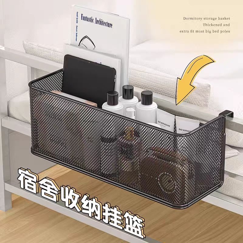 【开学宿舍收纳好物】床头挂篮