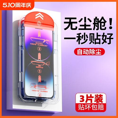 【顶配防爆】适用苹果特种钢化膜