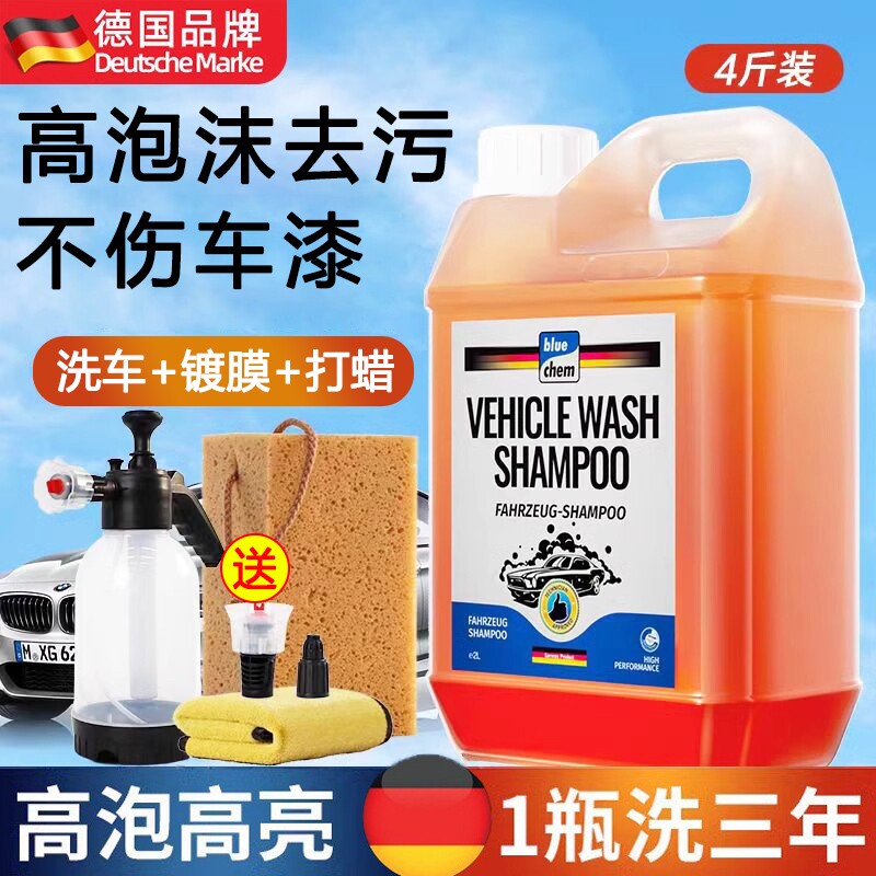 洗车泡沫液水蜡黑白车专用强力去污高泡沫清洁清洗剂洗车全套工具