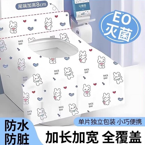 一次性马桶垫独立包装旅行加厚全覆盖隔脏用孕产妇月子厕所坐便套