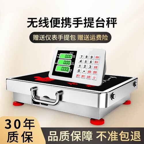 无线分离式电子秤商用高精度台称600kg便携式称重磅秤300kg收手提