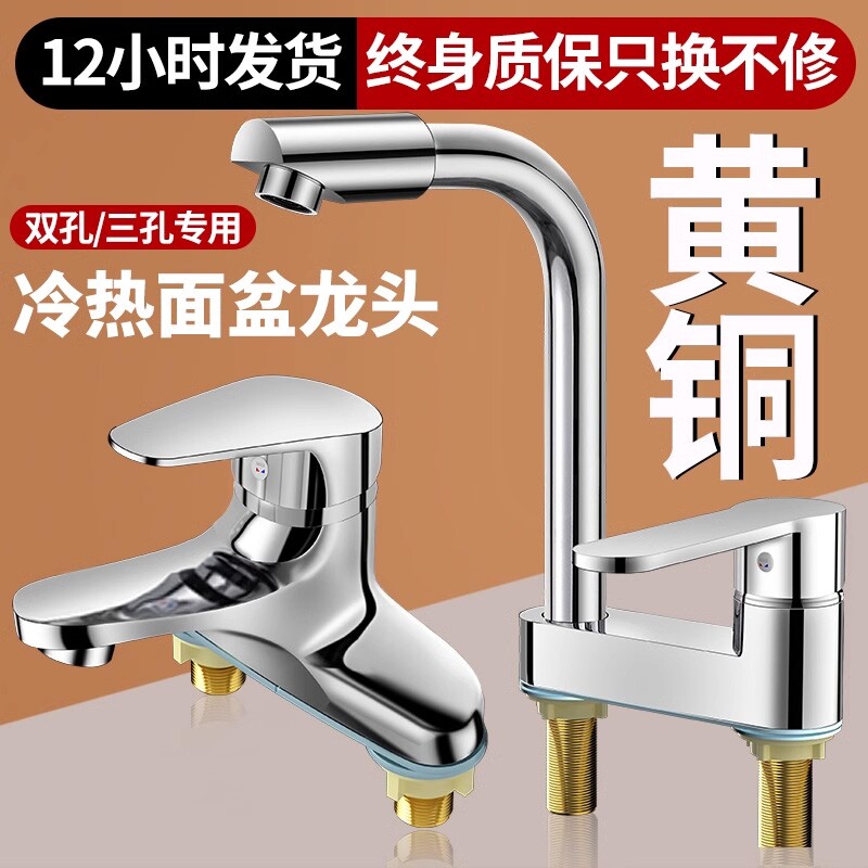 卫生间洗脸盆双孔水龙头冷热水二合一浴室洗手池铜面盆龙头厨房