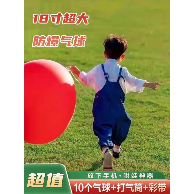 36寸防爆户外大气球加厚儿童公园草地超大气球玩具摆摊拍照