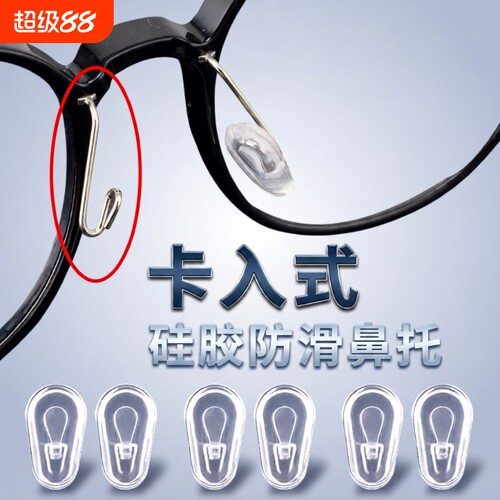 防压痕软硅胶鼻托|超3000次加购