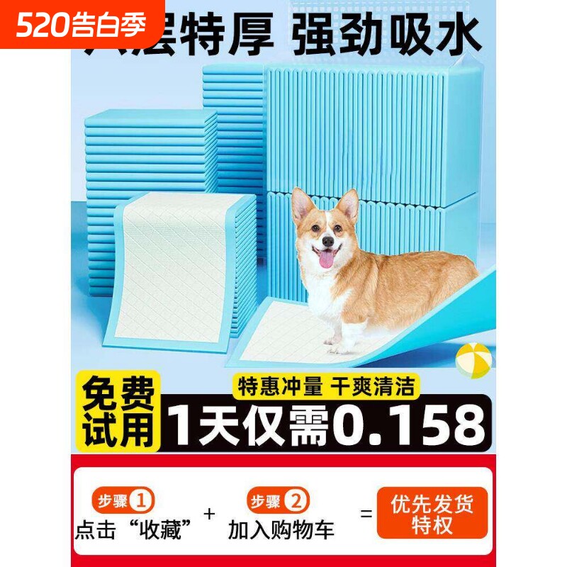 宠物狗狗尿垫加厚猫用除吸水臭小狗一次性隔尿垫吸水引导上厕所片