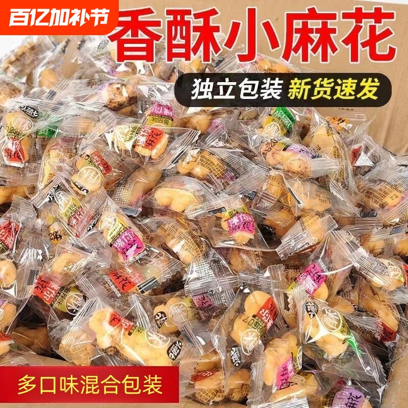 热卖小麻花椒盐麻花独立包装酥脆糕点心休闲食品小吃零食香酥散装