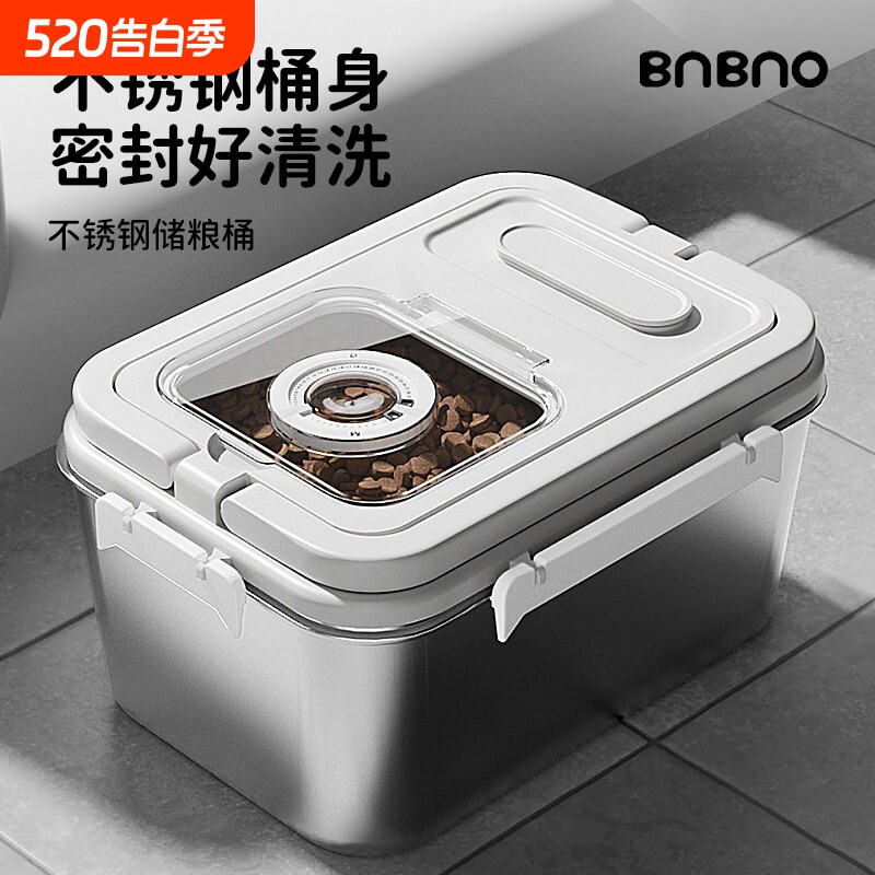 BNBNO猫粮储存桶储粮桶狗粮密封桶密封防潮不锈钢宠物粮食存储桶