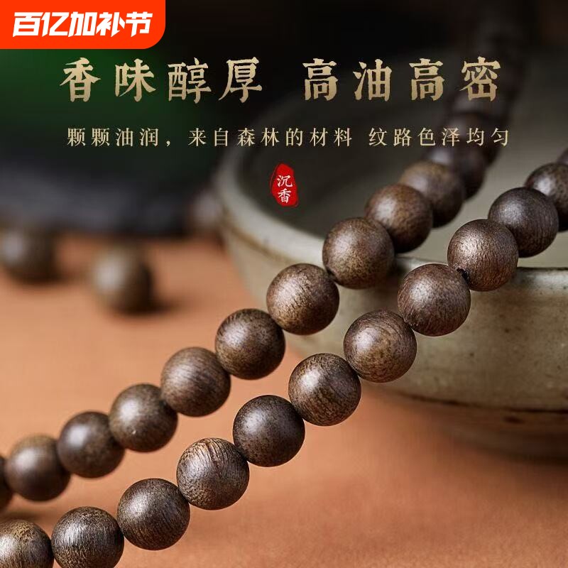 越南芽庄沉香木正宗奇楠手链老料108念珠佛珠手串男女沉水单圈