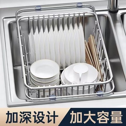 多用沥水槽厨房不锈钢可伸缩沥水篮洗碗控水架沥水架加高洗菜盆
