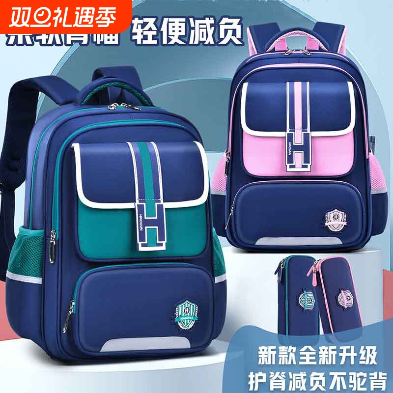 巴比豆儿童书包小学生带笔袋1-3-6年级男女孩印制护脊减负防水轻便大容量旅游行李新款耐脏隔层